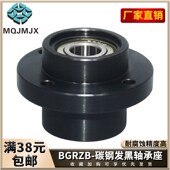 BGRZB轴承座组件碳钢发黑带扣环双轴承嵌入型光轴支撑圆形固定座