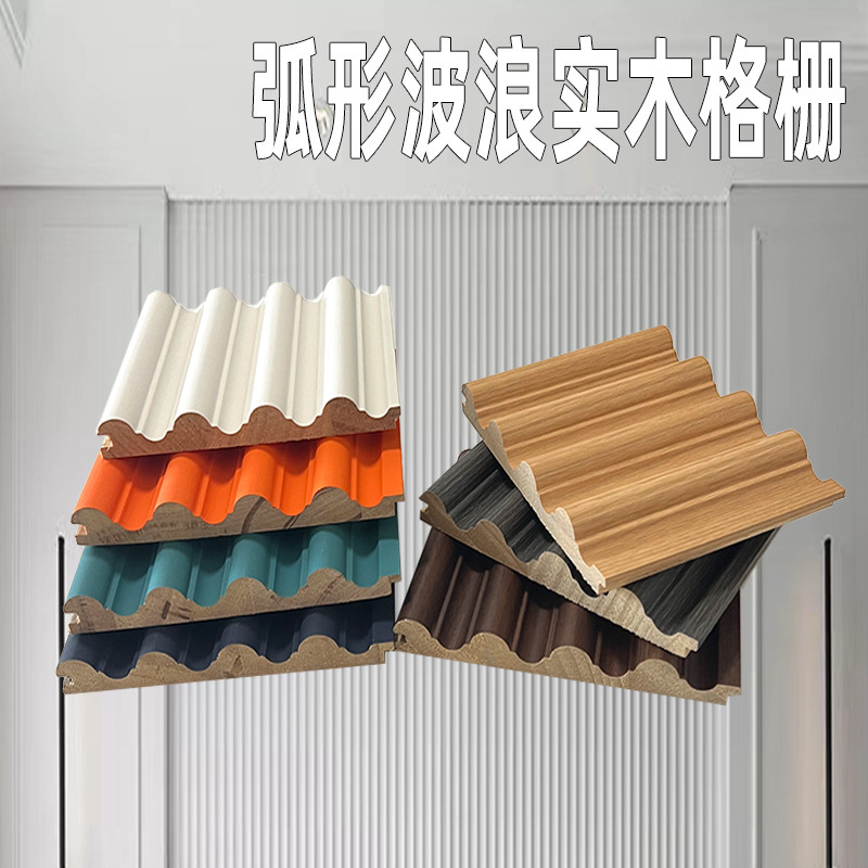 大圆弧波浪实木格栅板松木免漆电视沙发背景墙护墙板生态木栅格,基础建材,木格栅,淘宝优惠券,粉丝福利购,淘宝优惠卷