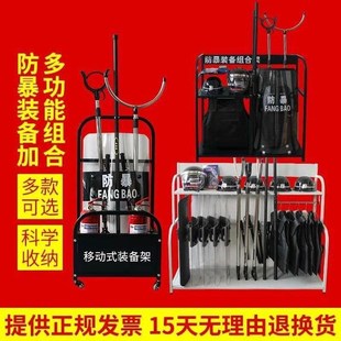 安保器材八件套防爆盾牌支架幼儿园保安安防展示架防暴装备组合架