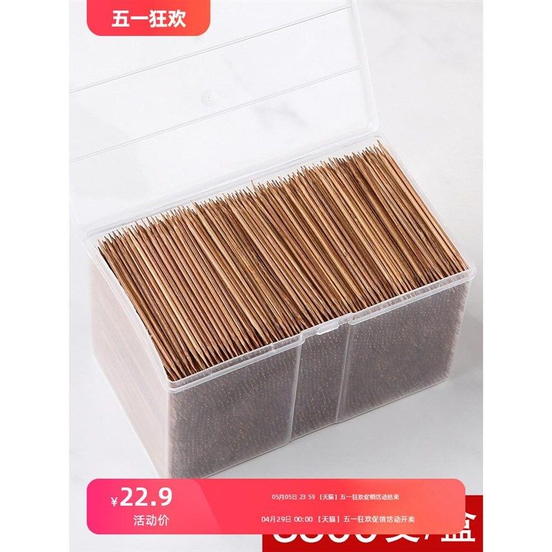 。双头碳化一次性牙签3500支盒装家用水果签餐厅饭店剔牙商用竹牙,收纳整理,牙签盒,淘宝优惠券,粉丝福利购,淘宝优惠卷