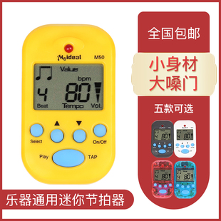 迷你节拍器钢琴吉他架子鼓电子节拍器卡通古筝小提琴节奏打拍器