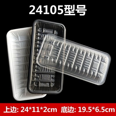 透明24105一次性塑料食品托盘方形超市生鲜包装盒水果蔬菜盘加厚