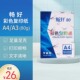 畅好彩色复印纸A4 加厚彩色复印纸80复印纸彩色纸办公用品儿童