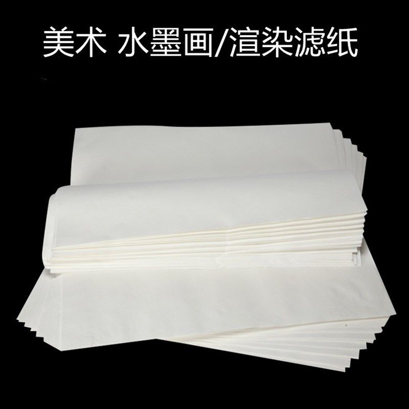 水墨彩画过滤纸 水彩墨水晕染吸水绘画滤纸 儿童美术水墨画渲染纸,文具电教/文化用品/商务用品,铅画纸,淘宝优惠券,粉丝福利购,淘宝优惠卷