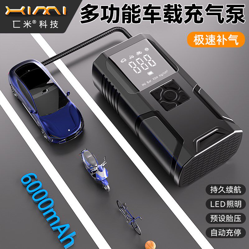 Ximi充气泵便携式无线打气泵电动汽车轮胎打气筒带测胎压电瓶车