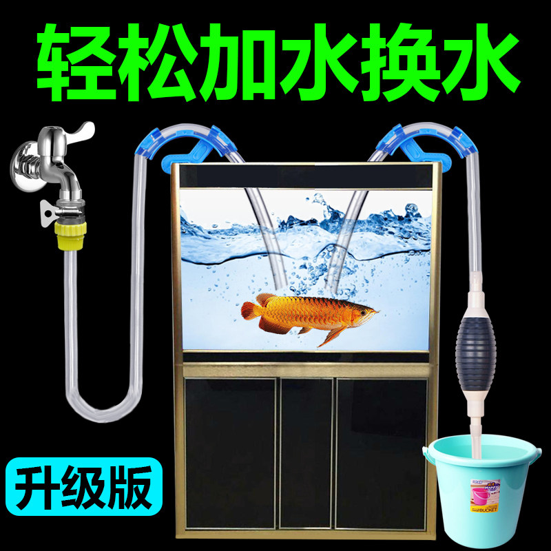 鱼缸加水换水器手动两用鱼缸多功能接头鱼缸加水器鱼缸换水工具,宠物/宠物食品及用品,鱼缸清洁用具,淘宝优惠券,粉丝福利购,淘宝优惠卷