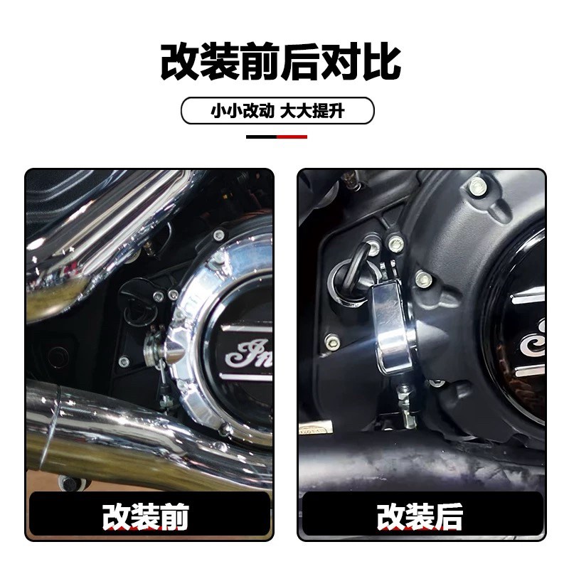 适用印第安侦察兵轻骑兵 bobber改装离合器省力套件 离合减轻件