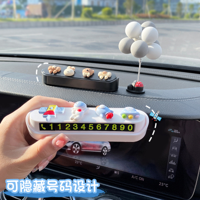 汽车临时停车号码牌创意挪车电话隐藏牌可爱车内装饰用品大全摆件