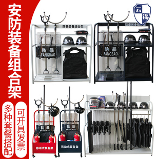 安保器材装备组合架防爆盾牌防暴钢叉防刺衣学校幼儿园保安八件套