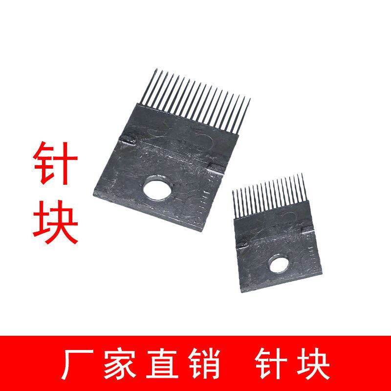 厂家货源针块 纺织机械配件适用织带机花边机经编机配件针块