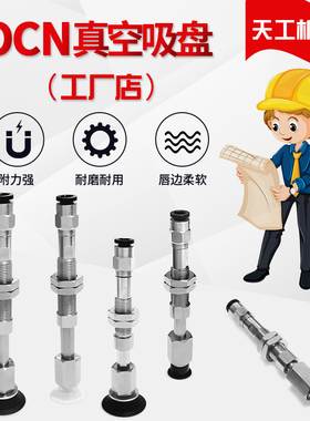带槽型顶部进气缓冲真空吸盘 J-WEY41/42/43/44-D20-K-4-10机械手
