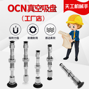 10机械手 WEY41 D20 带槽型顶部进气缓冲真空吸盘