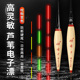 2024新款 芦苇咬钩变色电子漂夜光漂硬尾日夜两用高灵敏浮漂鱼漂