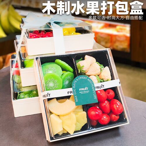 高档分格木质包边水果盒可降解环保水果打包盒商用寿司透明拼盘盒