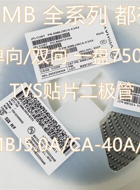SMBJ5.0CA 6.5 6.8CA 10 12 15 18 24 26 28 30 3340CA双向二极管