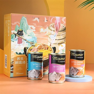 九命猫德国Miamor迈阿密黑罐解渴汤罐小白罐营养增肥发腮6罐装