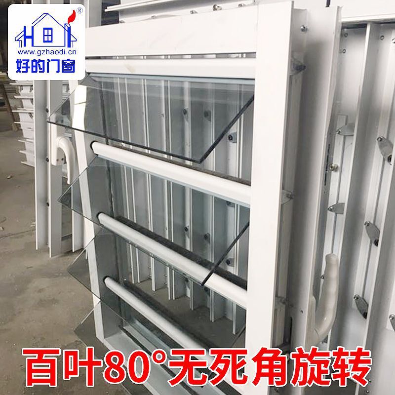 2018新款活动玻璃百叶窗 铝合金搭配门窗 通风好 防蚊纱窗 加工