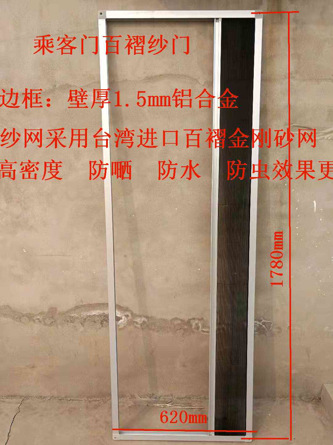 房车配件房车乘客门纱门订做纱门百褶纱门改装车配件