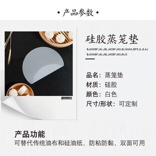 食品级硅胶蒸笼垫耐高温蒸馒头包子家用笼布加厚不粘蒸馍纸蒸屉布