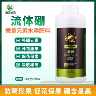 欣锐 流体硼微量元素叶面肥保花保果促进授粉减少畸形果农用硼肥