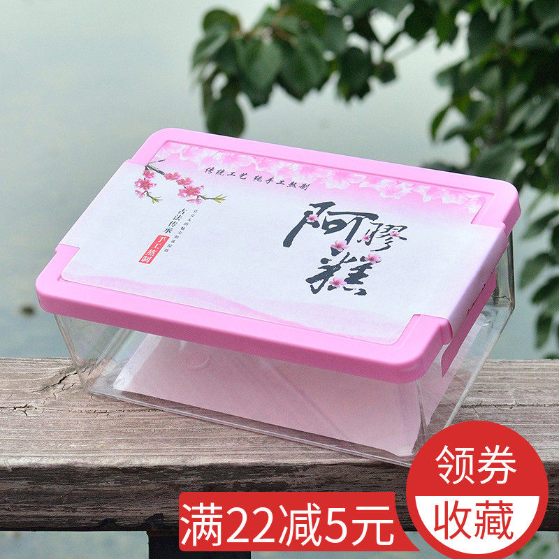 阿胶糕包装盒礼盒一斤装塑料保鲜盒阿胶盒包装袋 固元膏礼品盒,包装,礼品盒,淘宝优惠券,粉丝福利购,淘宝优惠卷