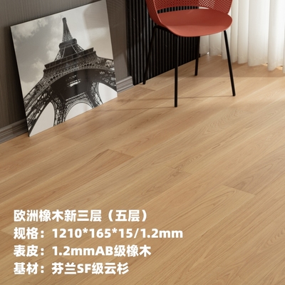 凯格新三层实木地板进口橡木原木色性价比高北美黑胡桃源头工厂