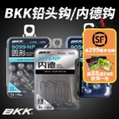 BKK内德钩NED加强不倒翁蘑菇头圆形铅头钩防挂钩黑坑浮水虾棒棒虫