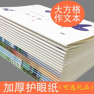 作文本大格硬皮300格作文簿语文方格笔记本本子小学生作业本