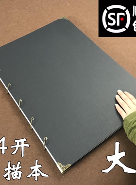 4K素描本活页加厚超大号画本大型绘图本4开大幅水彩本彩铅本硬面