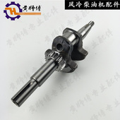 曲轴 汽改柴托普柴油机风冷柴油机曲轴168F托普曲轴