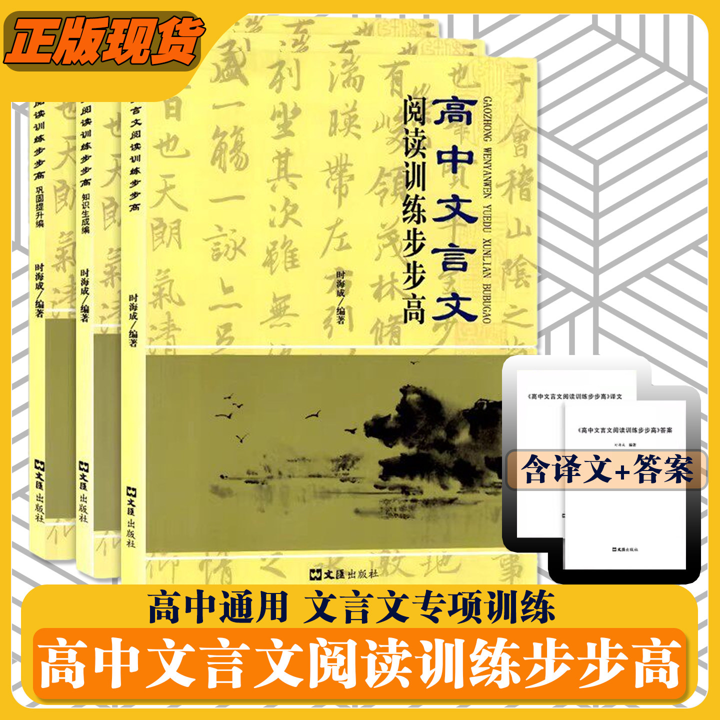 文汇出版社上海地区指定用书图片