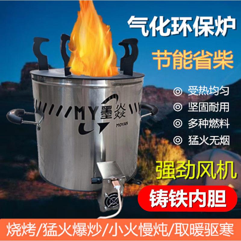 墨焱猛火无烟新款节能加厚铸铁内胆便捷环保颗粒煤炭木材气化炉灶
