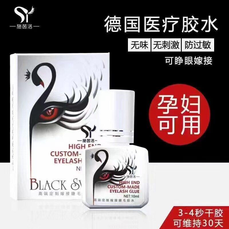 自己嫁接睫毛胶水假睁眼种美睫店专用温和无刺激正品速干超粘持久