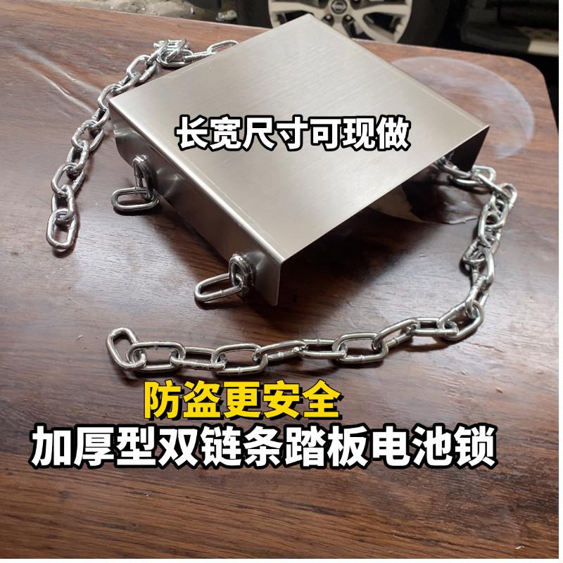 订制订做各种电池电瓶防盗锁锂电池锁踏板电瓶安全锁座桶电池锁