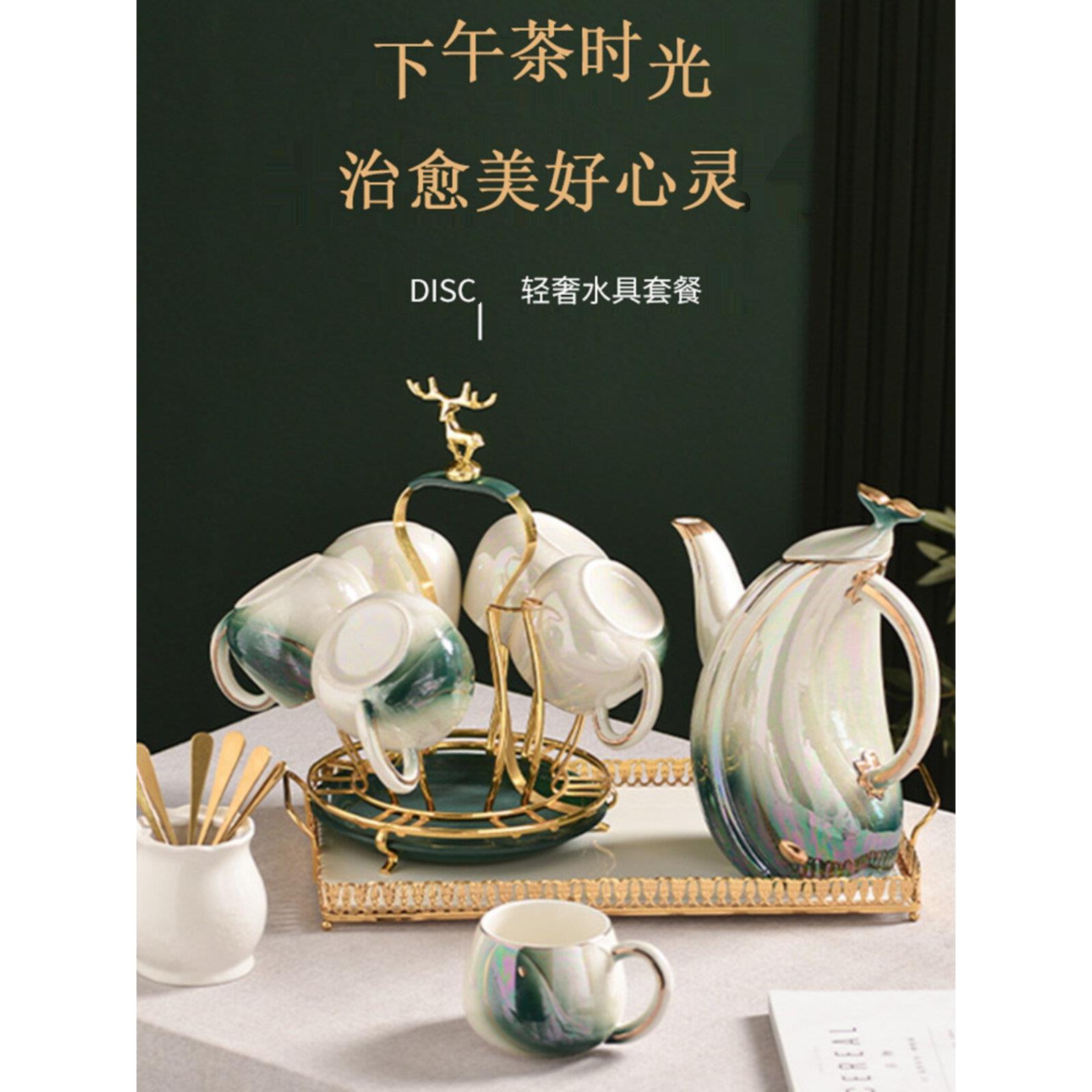 欧式轻奢水具乔迁茶具家用客厅结婚杯子水壶套装陶瓷杯具水杯茶杯