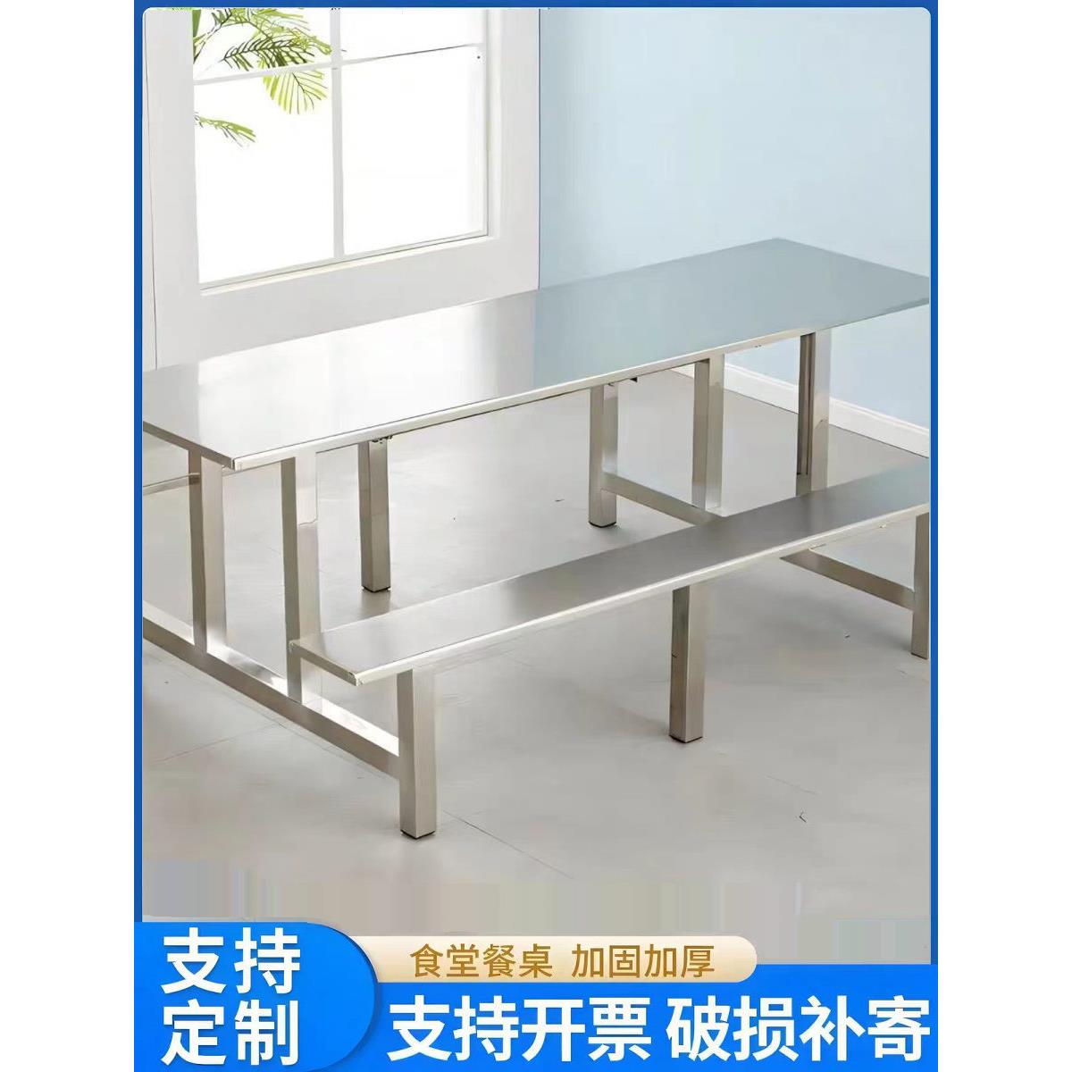 学校食堂不锈钢连体餐桌椅4人6人8人位工厂饭堂餐厅快餐桌椅组合