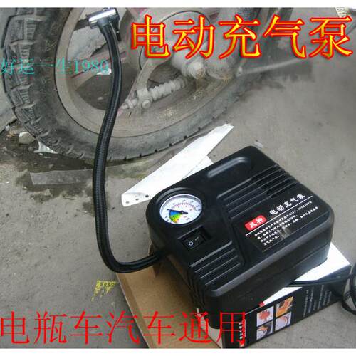 新款机车电动车载打气筒12v36V48V60V72V电动车打气机自动打气