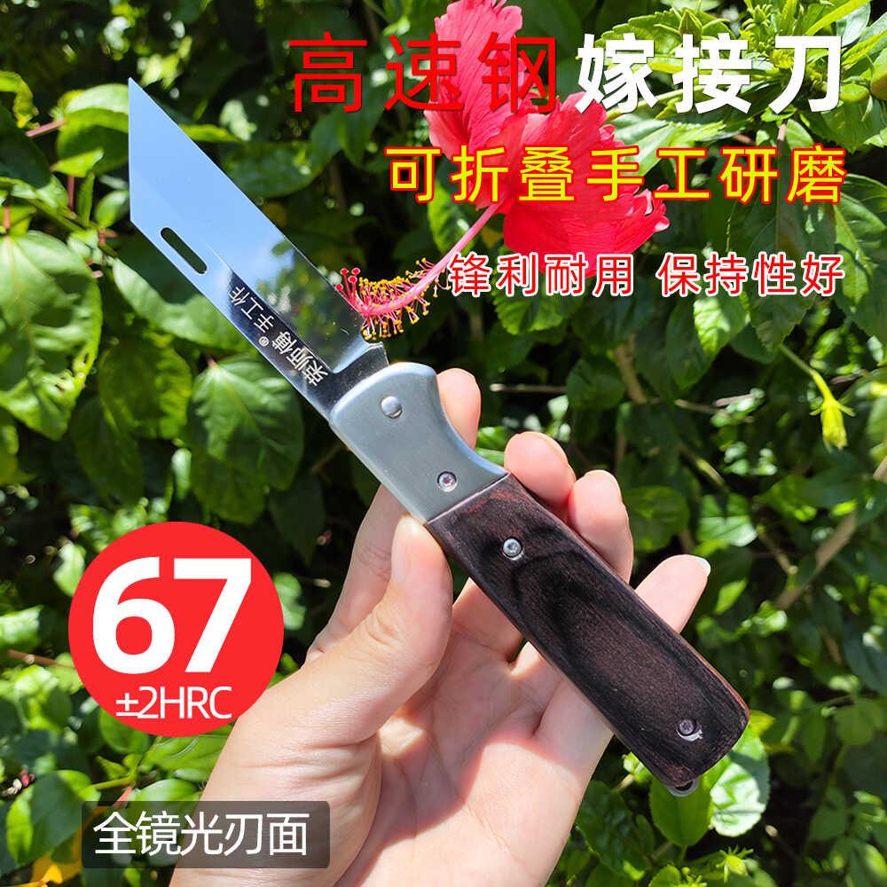 M42镜光高速网折叠嫁接刀黑檀柄专用园林果树嫁接工具园艺芽接刀