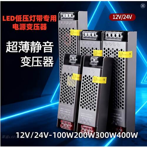 开关电源变压器220V转24V12vLED线条线型无主灯专用100W200W400W