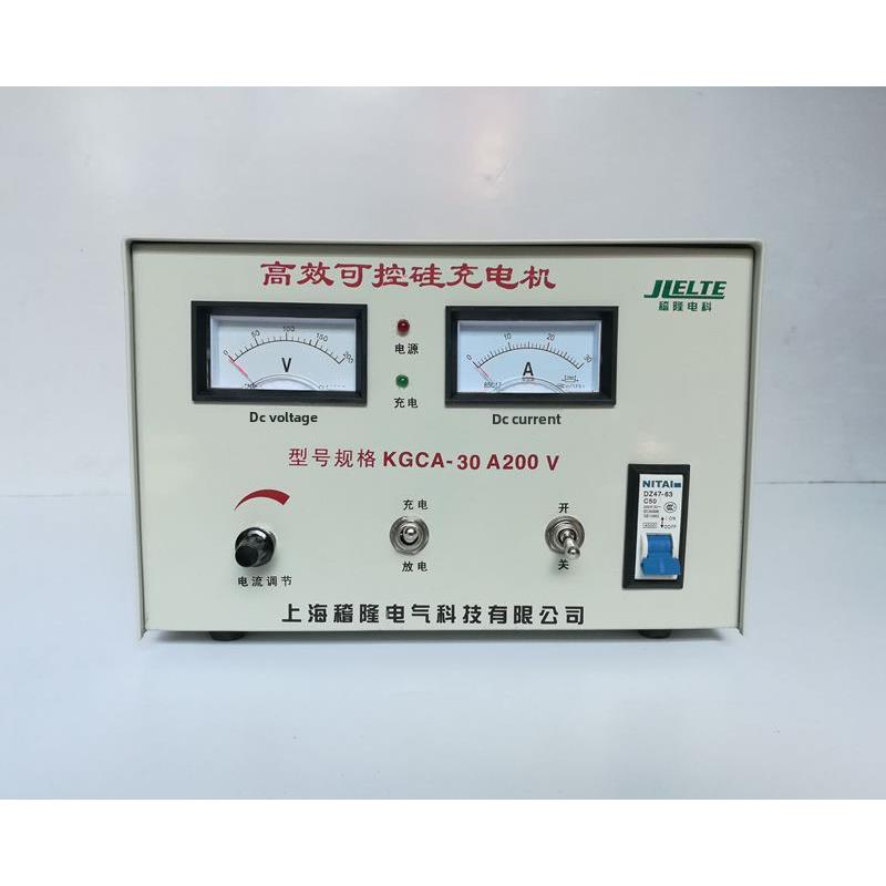 厂家高校可控硅充电机KGCA30A0-200V可调快速充电机/电瓶充电器