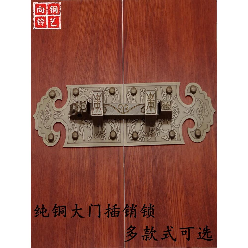 中式彷古纯黄铜插销大门拉手庭院门栓老式家用窗户木门门锁天地锁