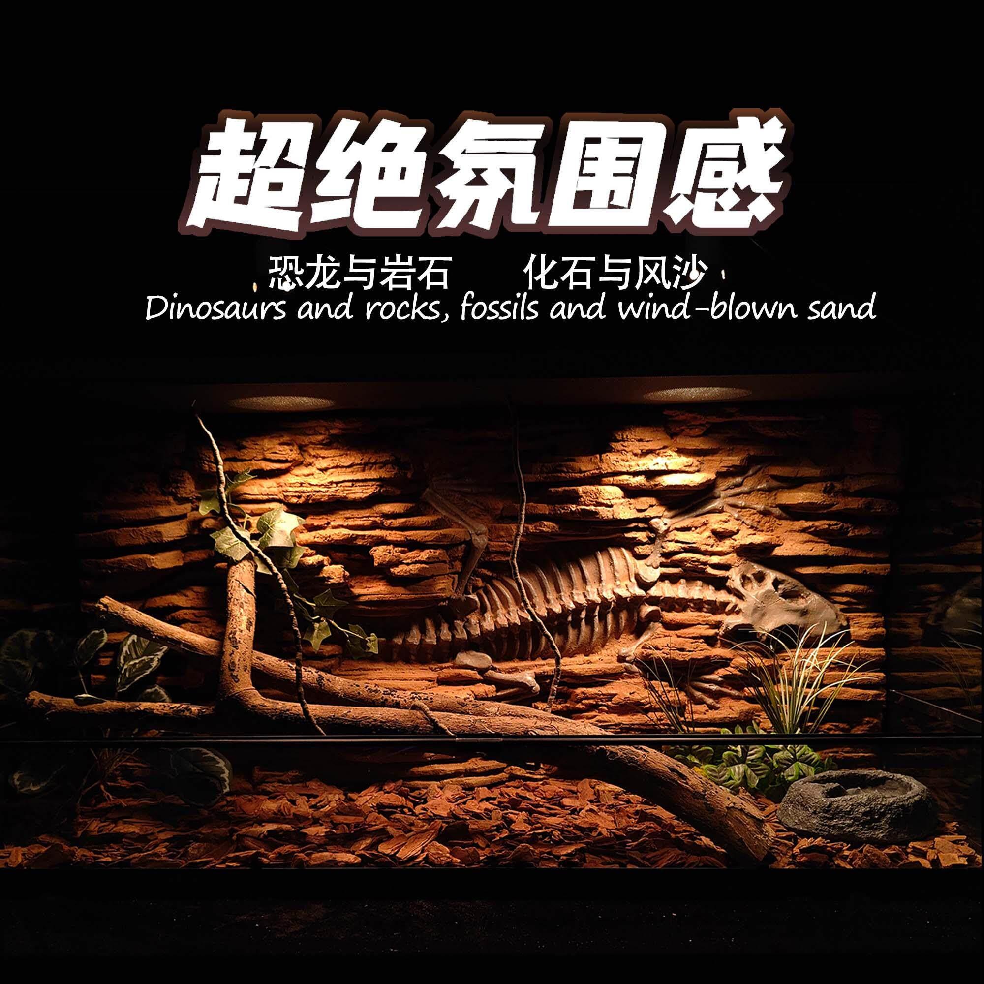壹柒萌120*60爬虫风化沙漠风恐龙化石爬缸造景板爬宠饲养箱背景板