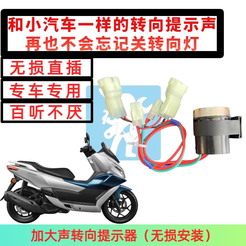 适用春风150SC 150sc方向灯提示器闪光器 转向开关马蹄声改装配件