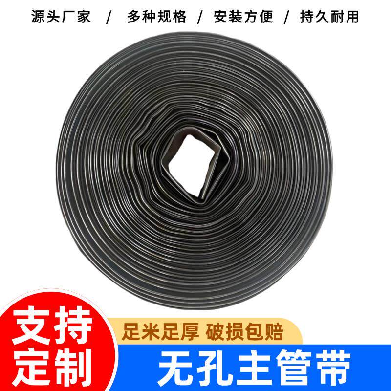 PE软带滴灌带主带农用浇地水管2寸2.5寸3寸无孔主管加厚输水软管