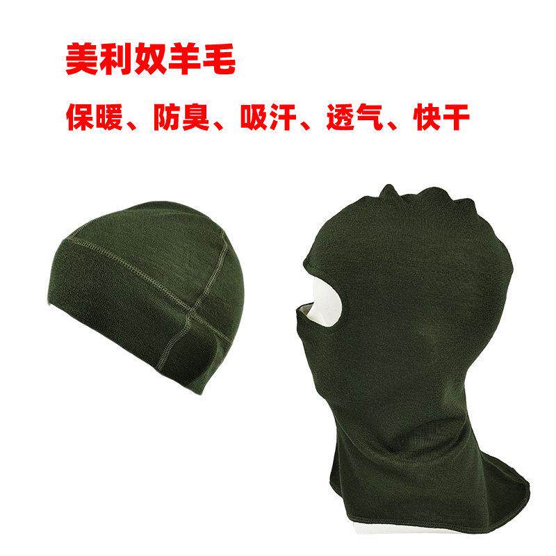 原单秋冬男女美利奴羊毛保暖头套面罩防臭吸汗速干跑步骑行帽子