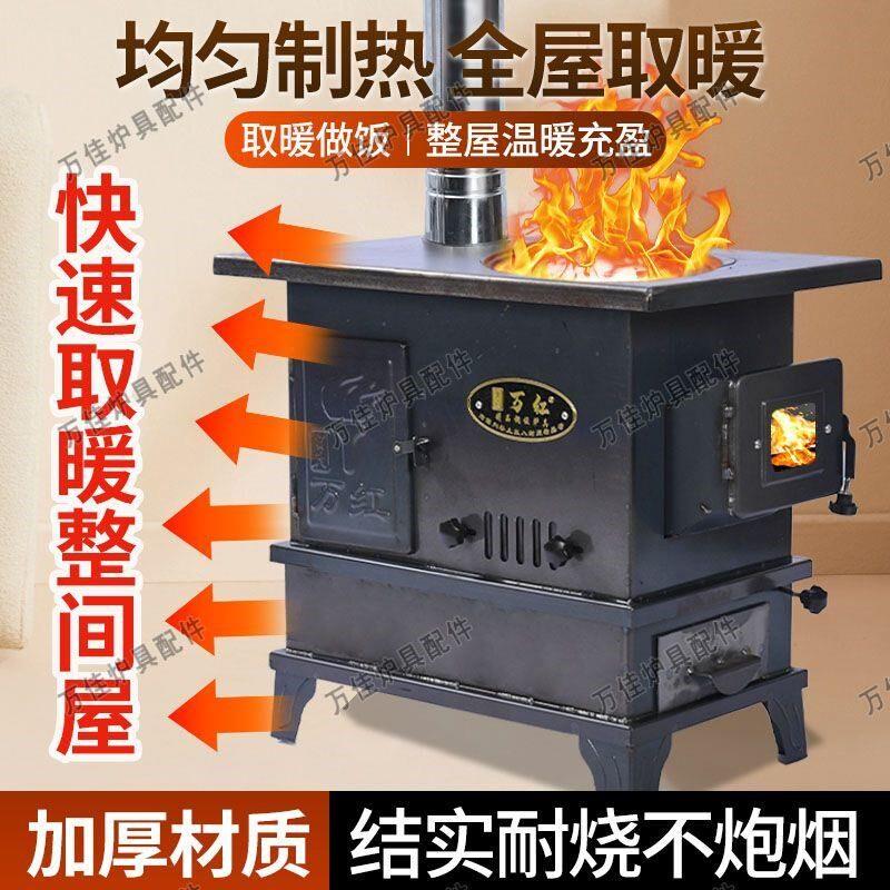 取暖炉家用室内柴煤两用气化炉农村烧柴燃煤烤火炉柴火炉灶新款炉