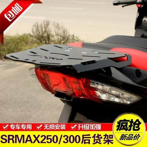 适用阿普利亚SR250SR300尾箱支架改装摩托车后货架尾箱架安装配件