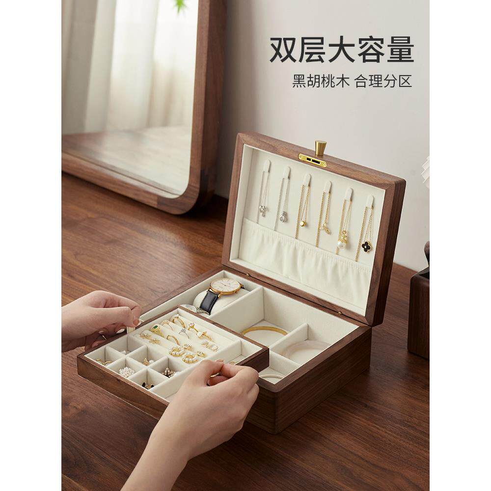 黑胡桃实木首饰盒收纳盒高端精致典雅珠宝戒指耳环珠宝双层收纳盒