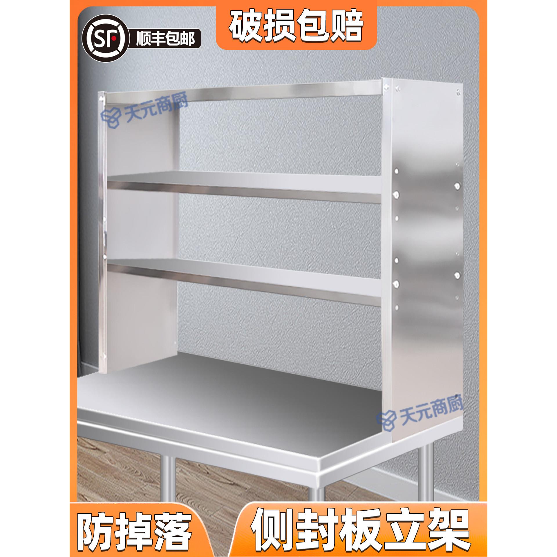 不锈钢两层三层台面立架台上架工作台厨房置物货架带侧面封板架子