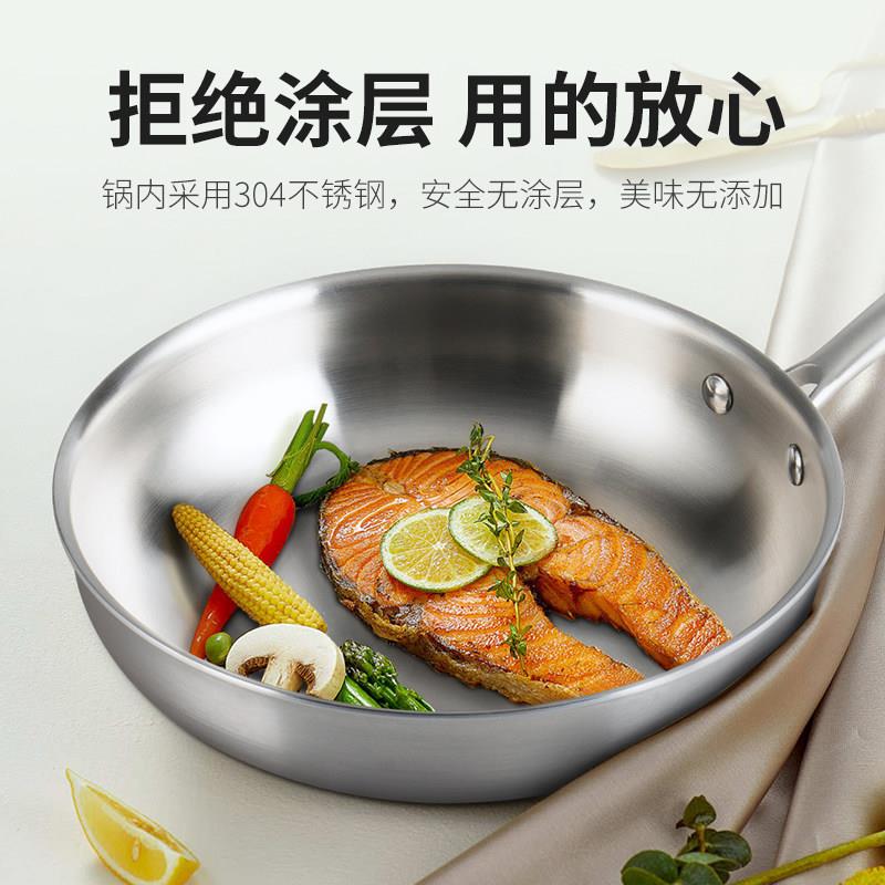 爱乐仕304不锈钢内26cm无涂层煎锅